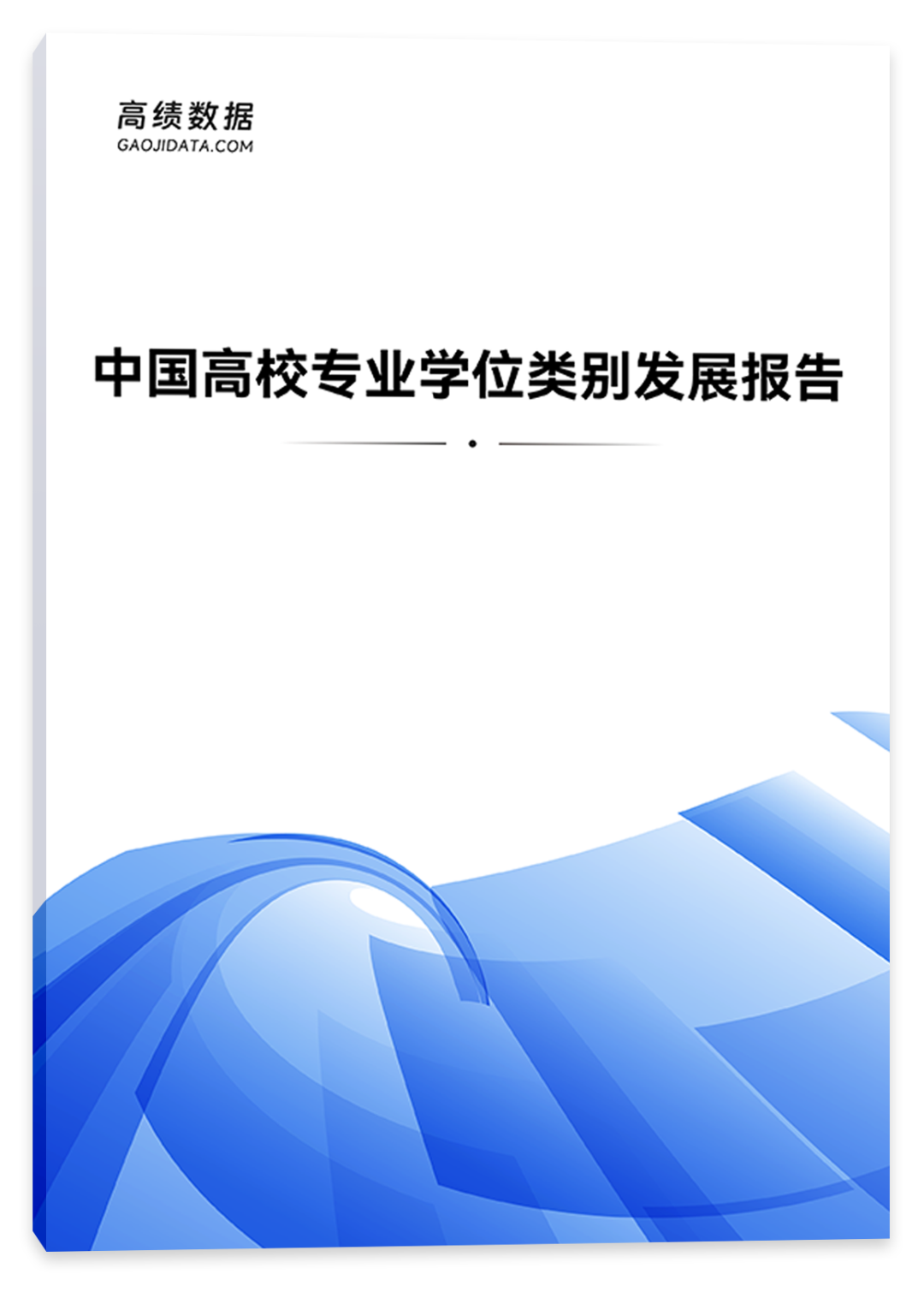 中国学位_中国学位与教育网_学位中国顺序