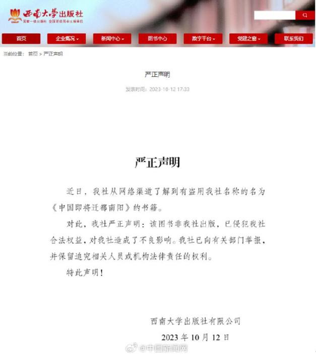伪书相间_伪书通考_伪书