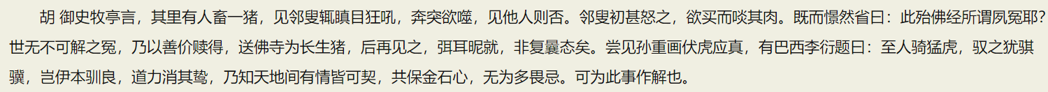 阅微草堂笔记的原名_阅微草堂笔记怎么读_阅微草堂笔记