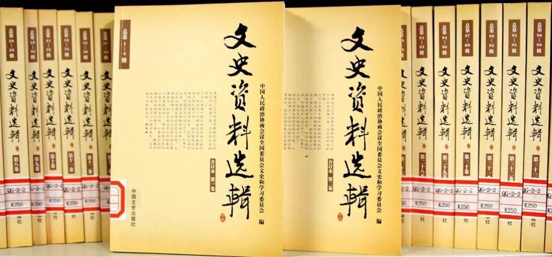 选辑文史电子资料版怎么下载_文史资料选辑pdf_文史资料选辑电子版