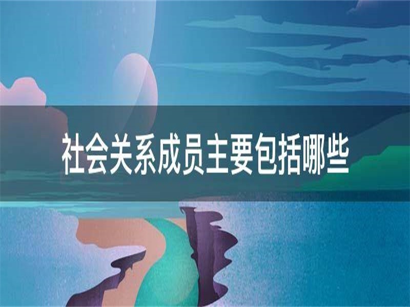 社会是怎样的人_社会人是谁提出的_社会人是什么理论