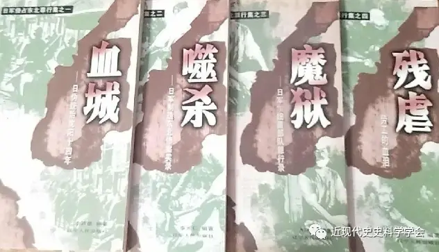 九一八历史博物馆编辑出版的史料和研究性书籍举例