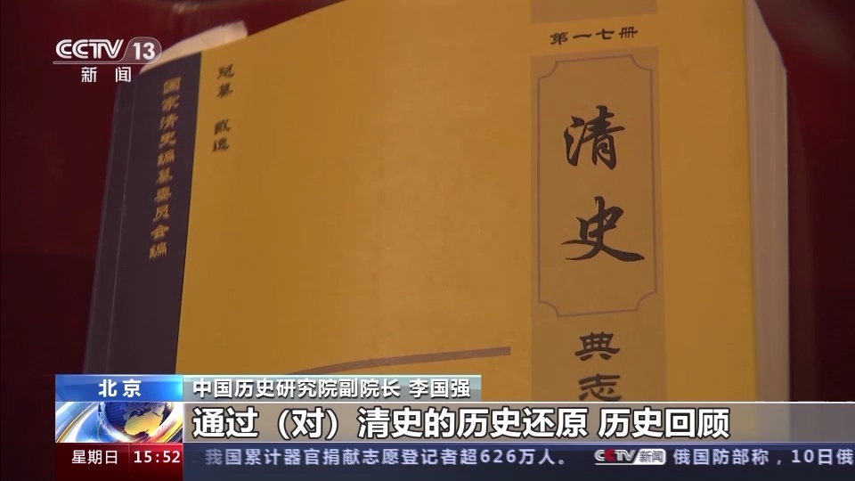 历史研究编辑部主任_历史研究编辑委员会_历史研究编辑