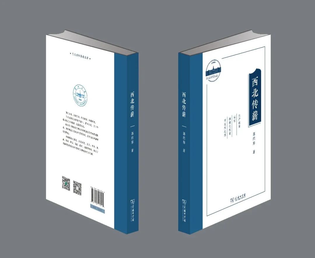 杂文历史_文史杂论_李白与唐代文史考论