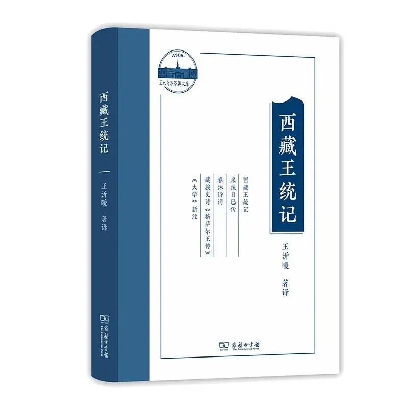 杂文历史_文史杂论_李白与唐代文史考论