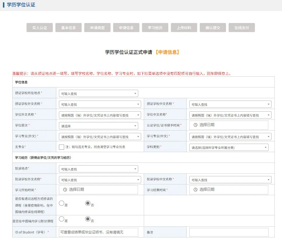 中国学位与教育网_中国学位_中国学位办