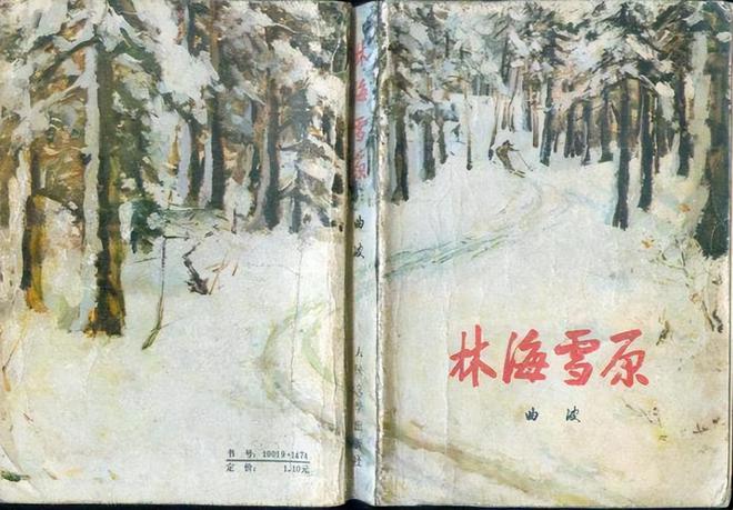 真实历史智取威虎山视频_智取威虎山真实历史_真实历史智取威虎山是谁