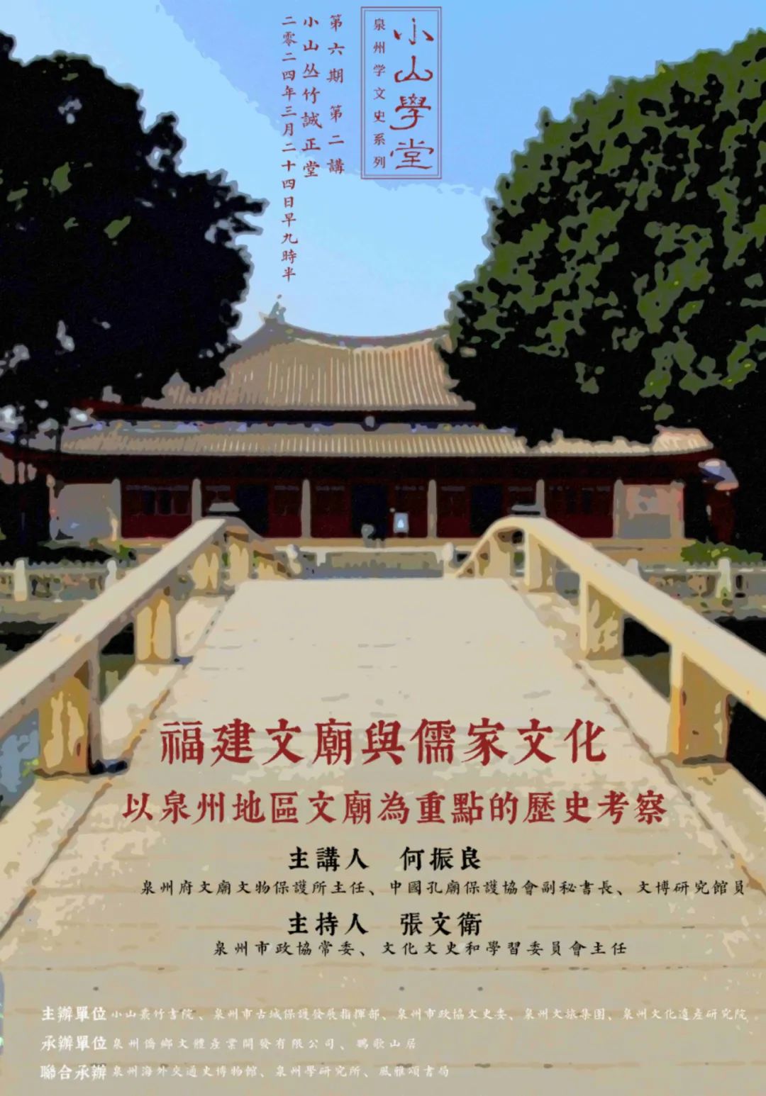 文史学堂_学堂史怎么写_学堂文化