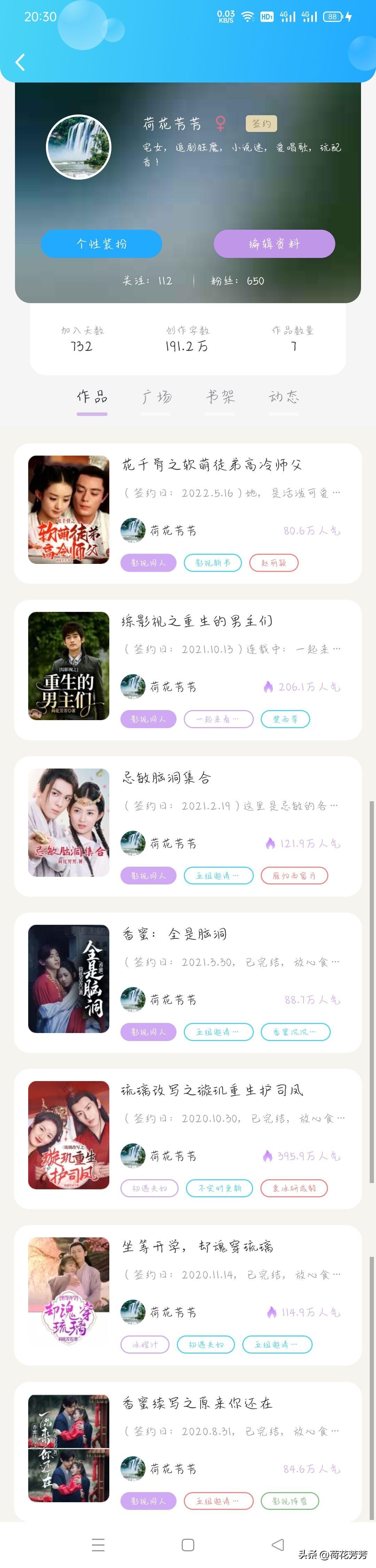 话本小说是啥_话本小说_话本小说软件百度百科