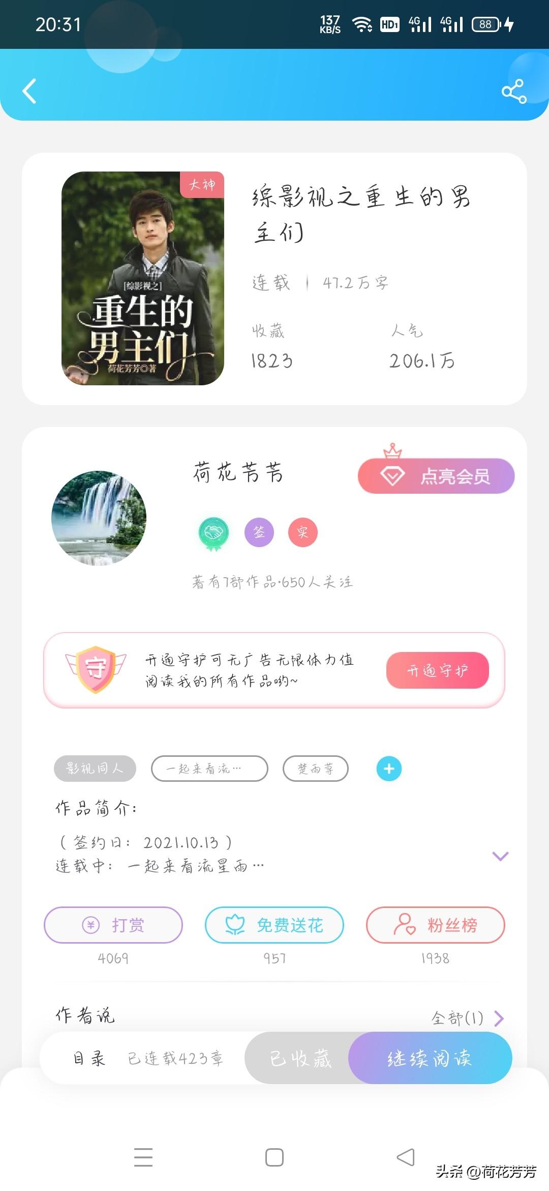 话本小说是啥_话本小说_话本小说软件百度百科