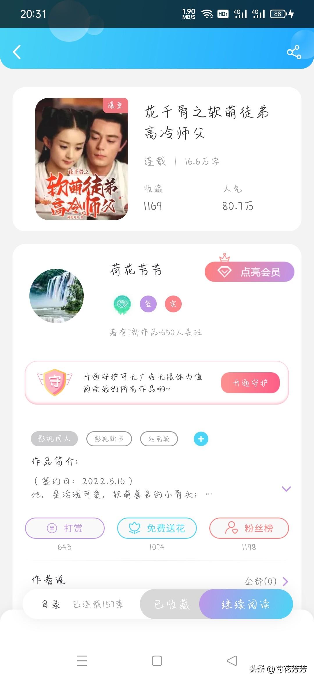 话本小说_话本小说是啥_话本小说软件百度百科