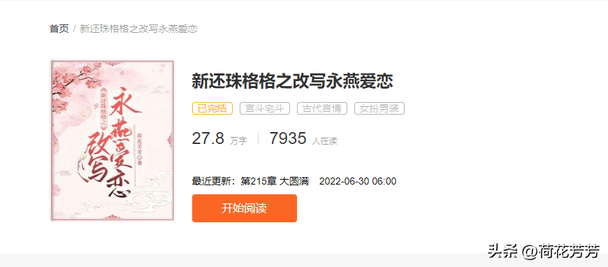 话本小说_话本小说是啥_话本小说软件百度百科