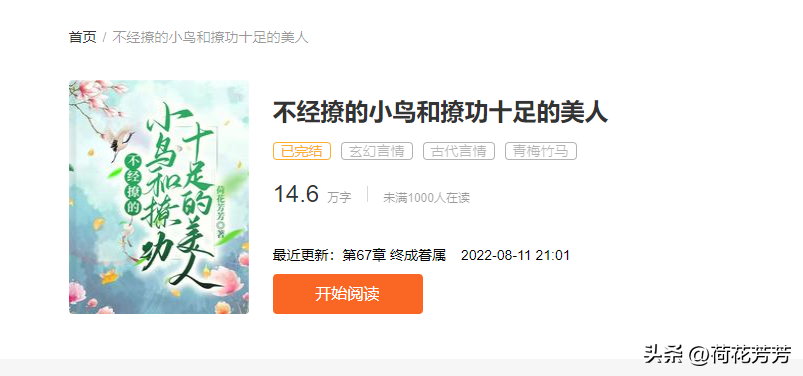 话本小说_话本小说是啥_话本小说软件百度百科