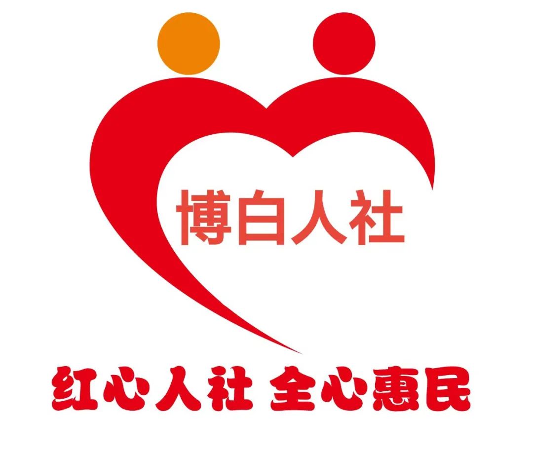 惠民县人力资源和社会保障局_惠民人社局上班时间_惠民人力资源部电话