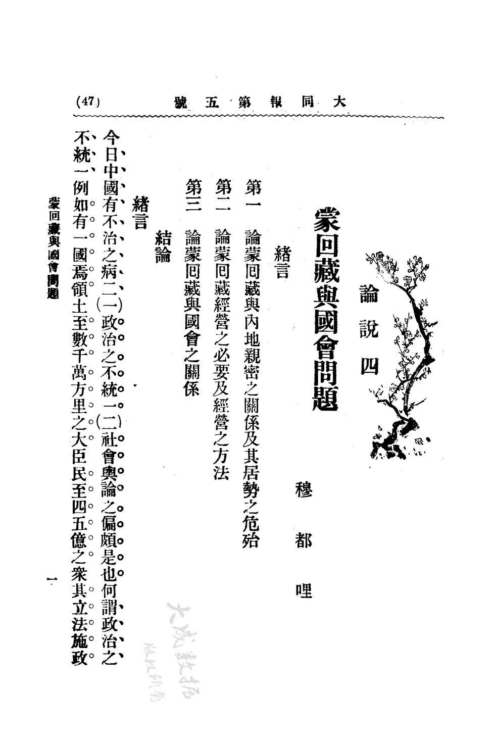 北京文史馆_北京文史馆馆长_北京历史馆