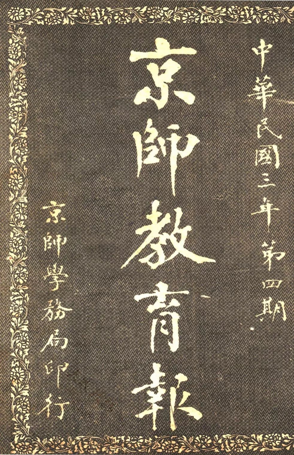 北京历史馆_北京文史馆_北京文史馆馆长