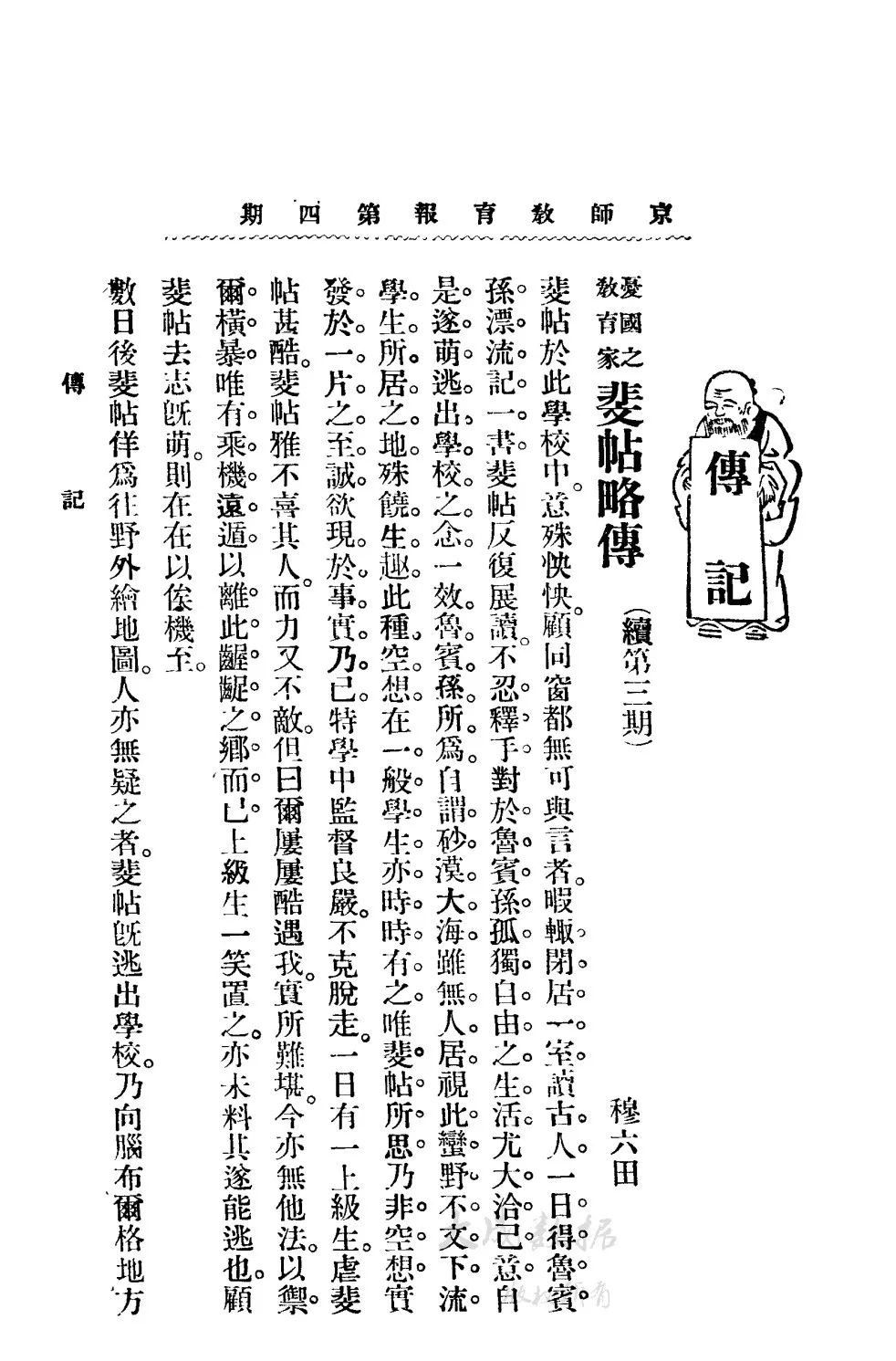 北京历史馆_北京文史馆馆长_北京文史馆