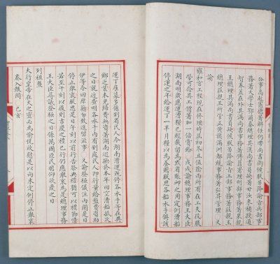 清实录光绪朝实录_清实录_清实录文宗朝六十