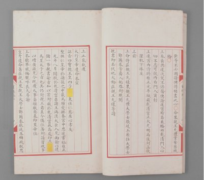 清实录文宗朝六十_清实录_清实录光绪朝实录