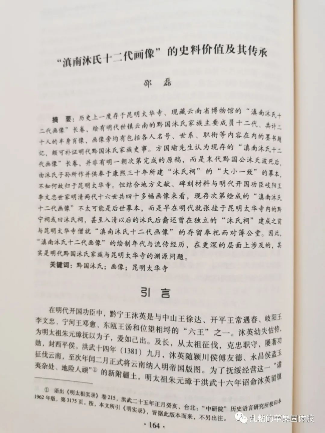 皖南历史文化研究中心_历史文化中心是哪_我国历史文化中心