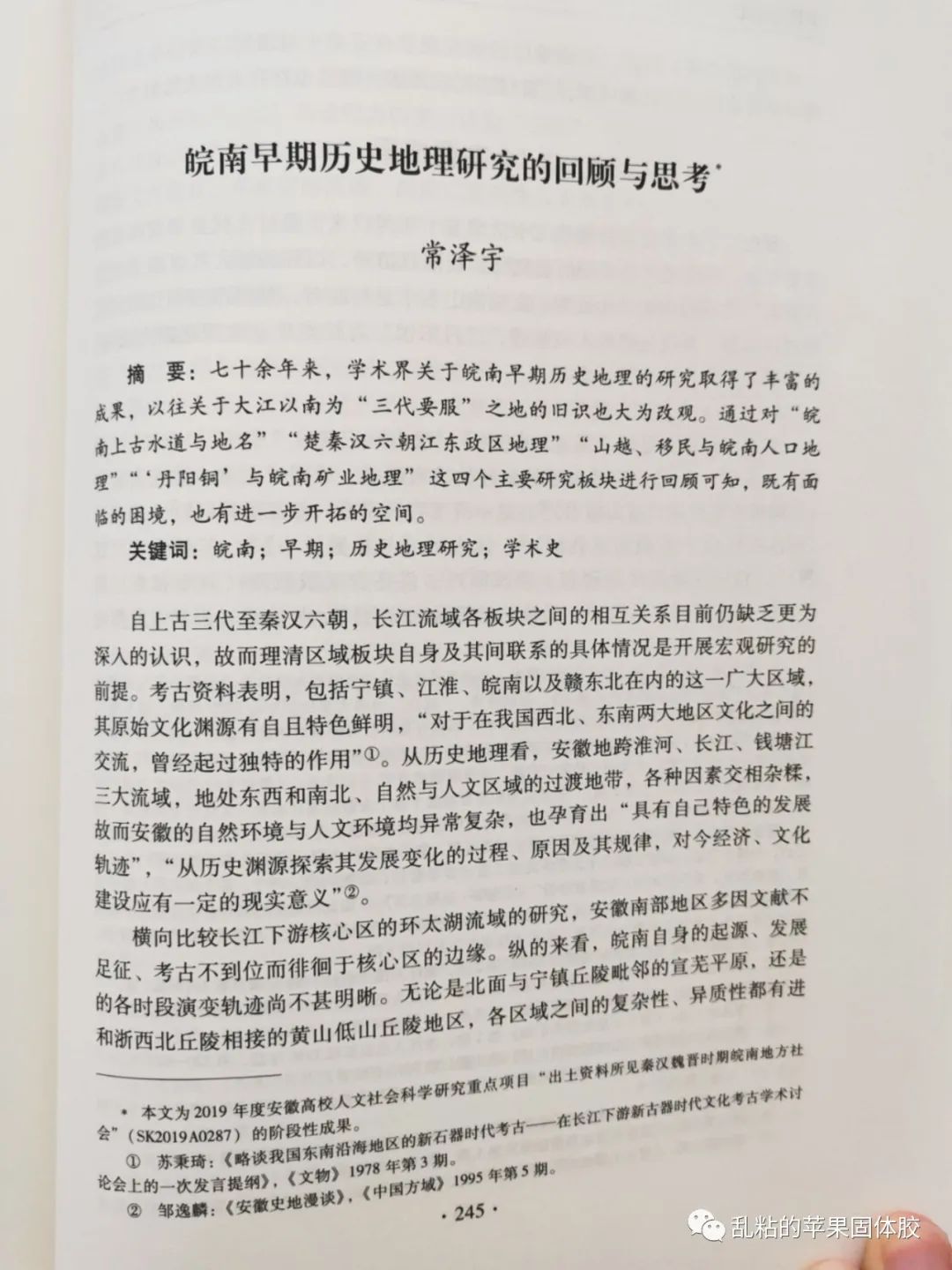 历史文化中心是哪_皖南历史文化研究中心_我国历史文化中心