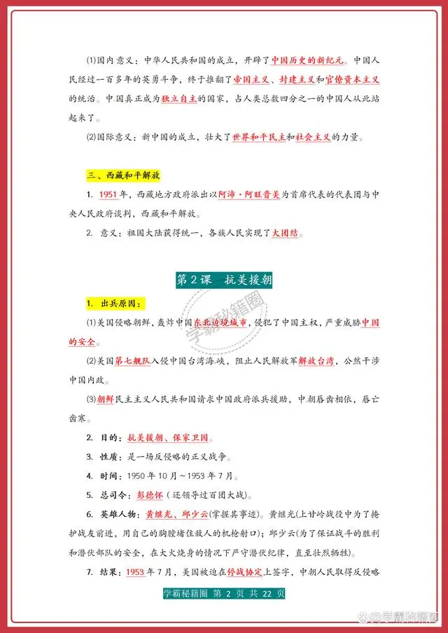 是研究历史的最重要手段_什么是研究历史重要手段_手段重要历史研究是指