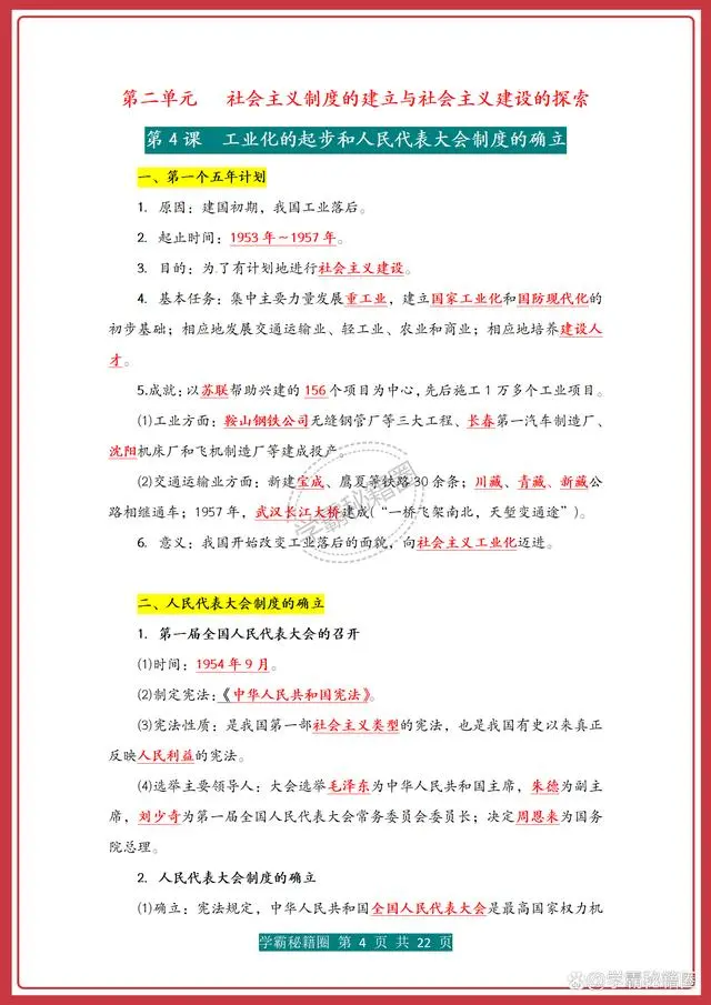 是研究历史的最重要手段_手段重要历史研究是指_什么是研究历史重要手段