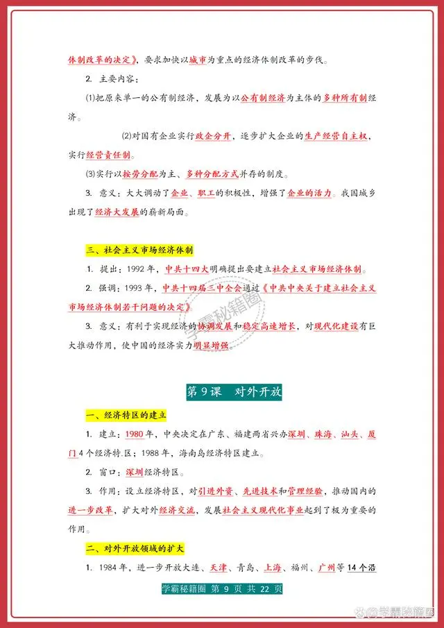 手段重要历史研究是指_是研究历史的最重要手段_什么是研究历史重要手段