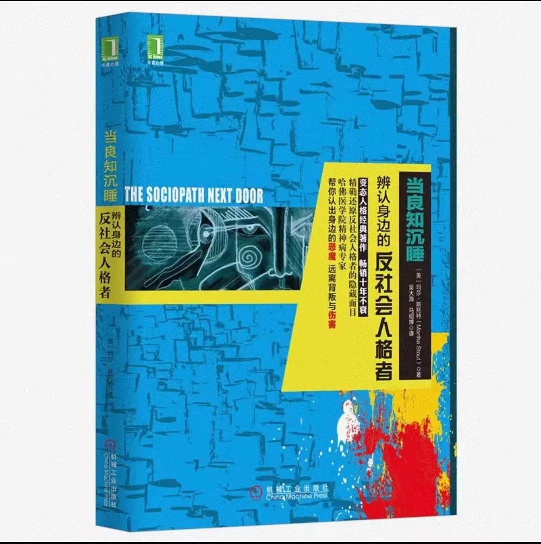 反社会性人格_反社会人格者_反社会性人格比例