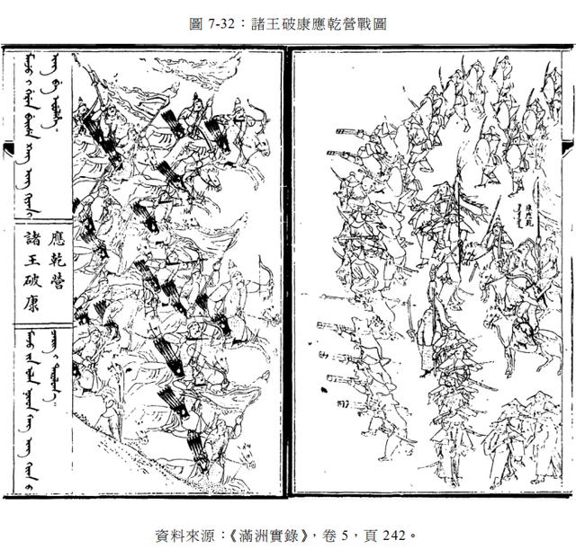 满文老档_满文入门_老满文图片