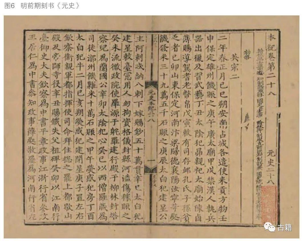 古籍电子书_古籍字体_古籍