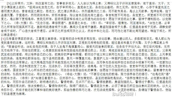 通鉴资治内容_资治通鉴_通鉴资治名言