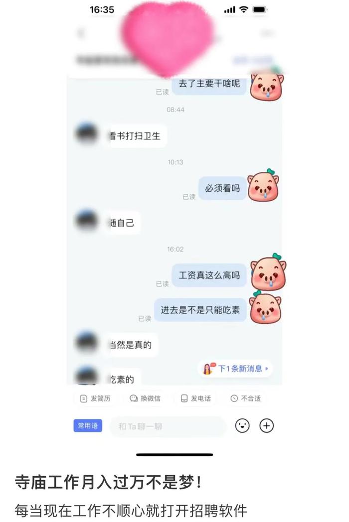招聘文史_招聘历史_招聘文化
