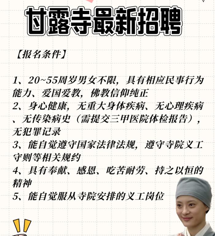 招聘文史_招聘历史_招聘文化