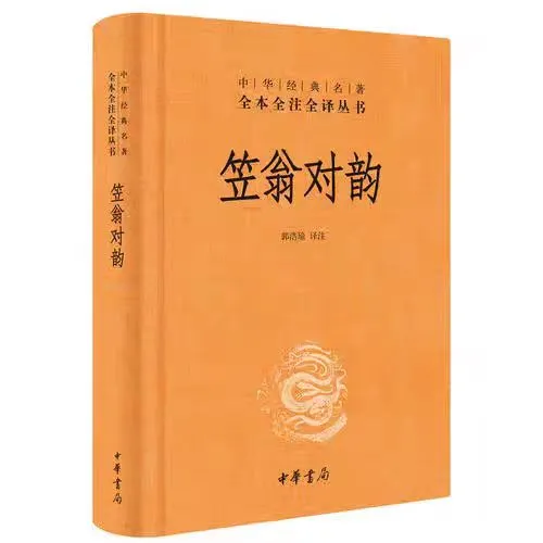 国学经典书籍有哪些_国学经典._国学经典三字经