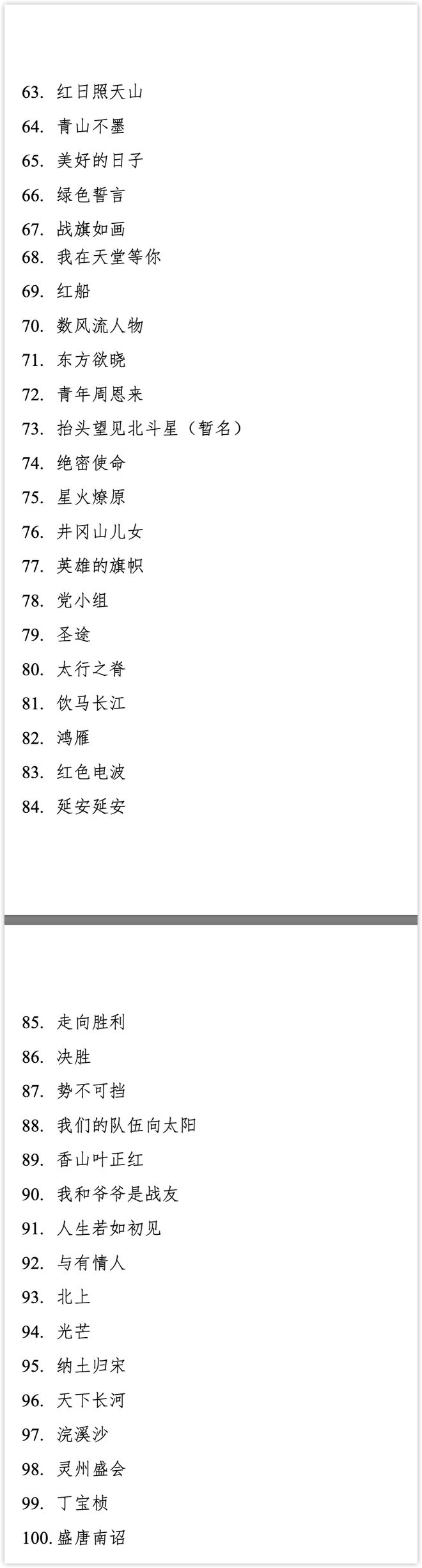 东方的历史人物_东方历史名人_东方欲晓打一历史人物