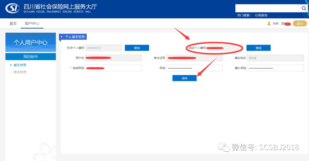 四川网上社保办事大厅_四川省社会保险网上业务_四川省社会保险网上服务大厅