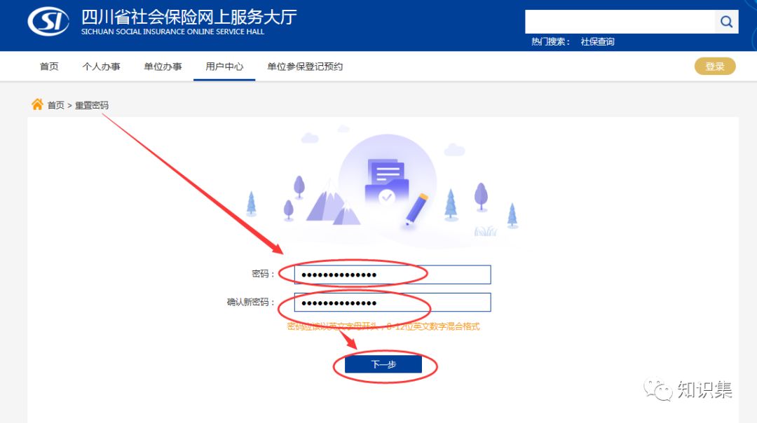 四川省社会保险网上业务_四川网上社保办事大厅_四川省社会保险网上服务大厅