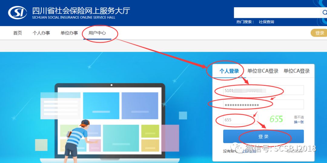 四川省社会保险网上服务大厅_四川省社会保险网上业务_四川网上社保办事大厅