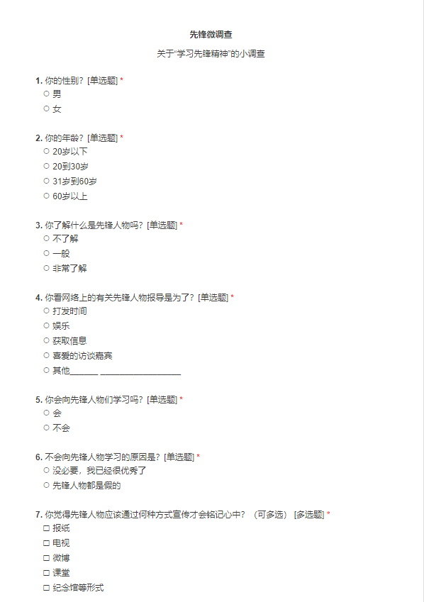 历史优秀人物手抄报_人物历史手抄报大全漂亮_人物历史的手抄报