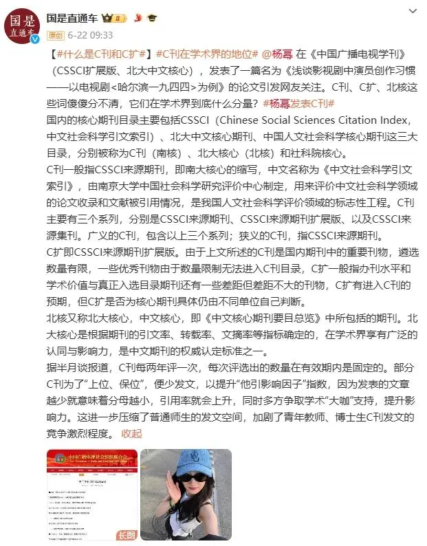 中国学术期刊杂志社_《中国学术期刊》_中国学术期刊