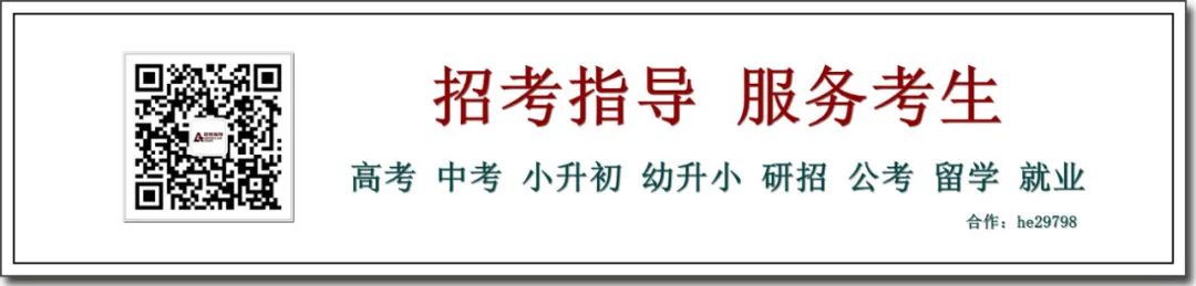 重要公告：专科（文史类）院校投档线排序