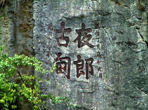 贵州旅游文史系列丛书_贵州旅游文史_贵州文化旅游线路