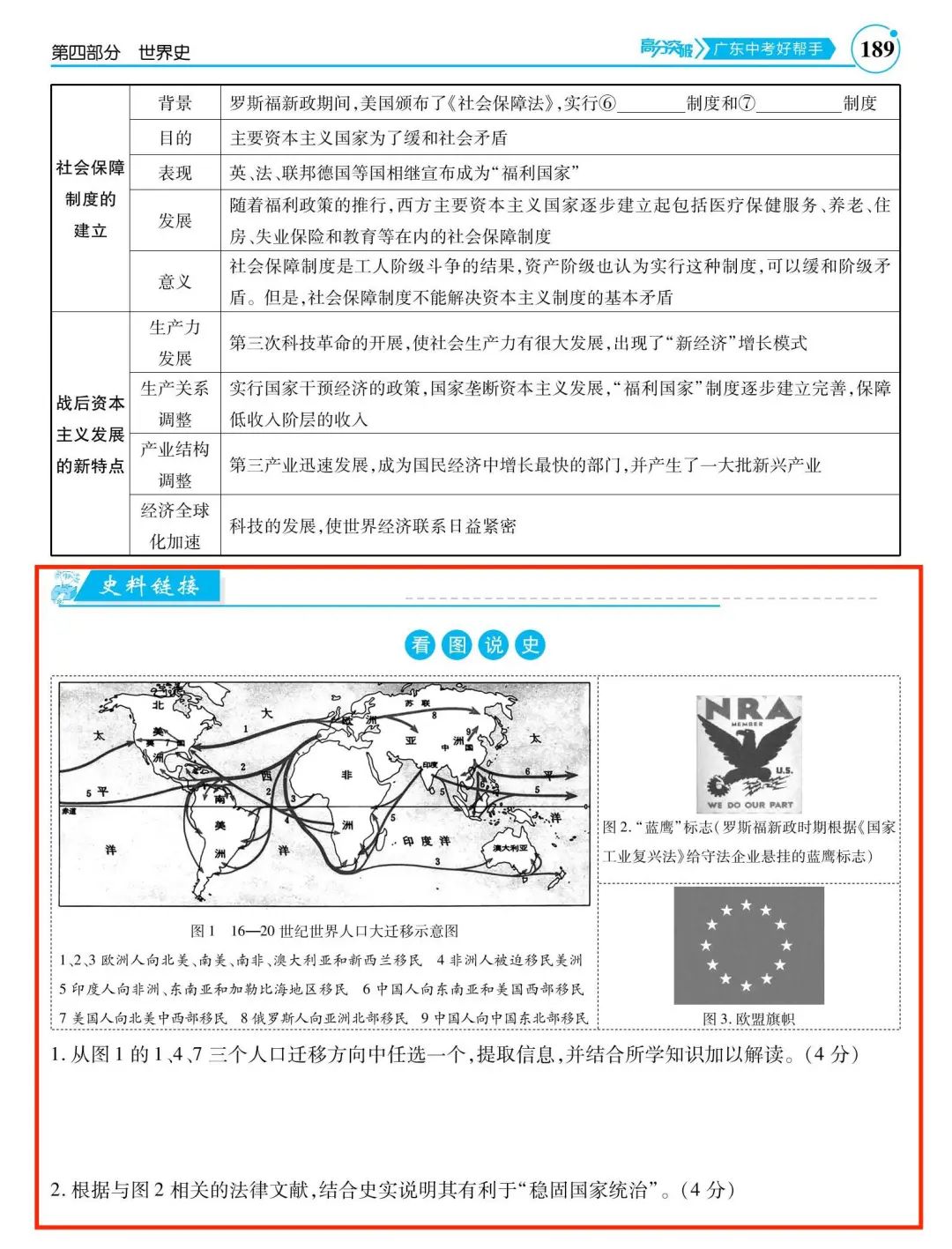 历史史料研读_史料在历史研究中的价值_历史史料研究