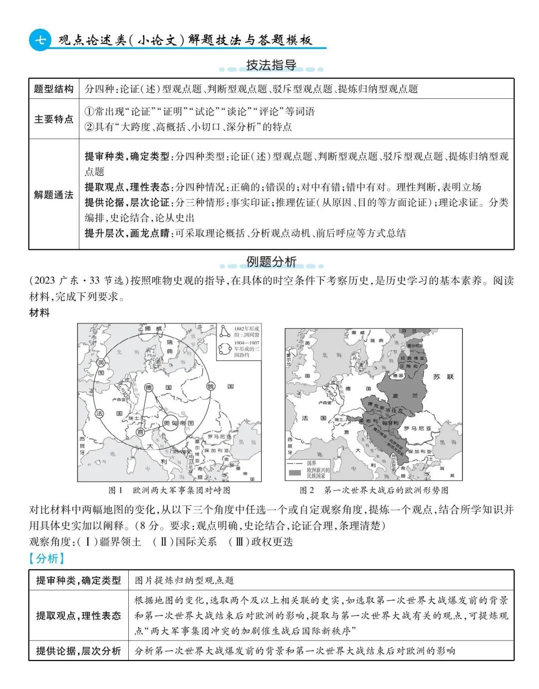 历史史料研究_史料在历史研究中的价值_历史史料研读