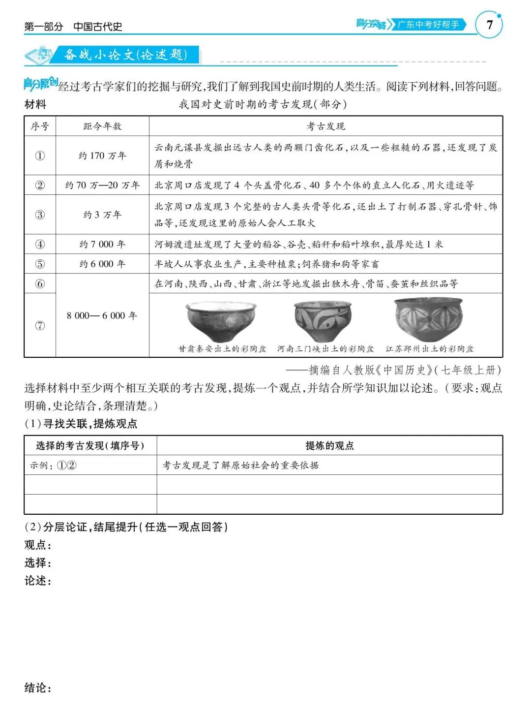 历史史料研究_史料在历史研究中的价值_历史史料研读