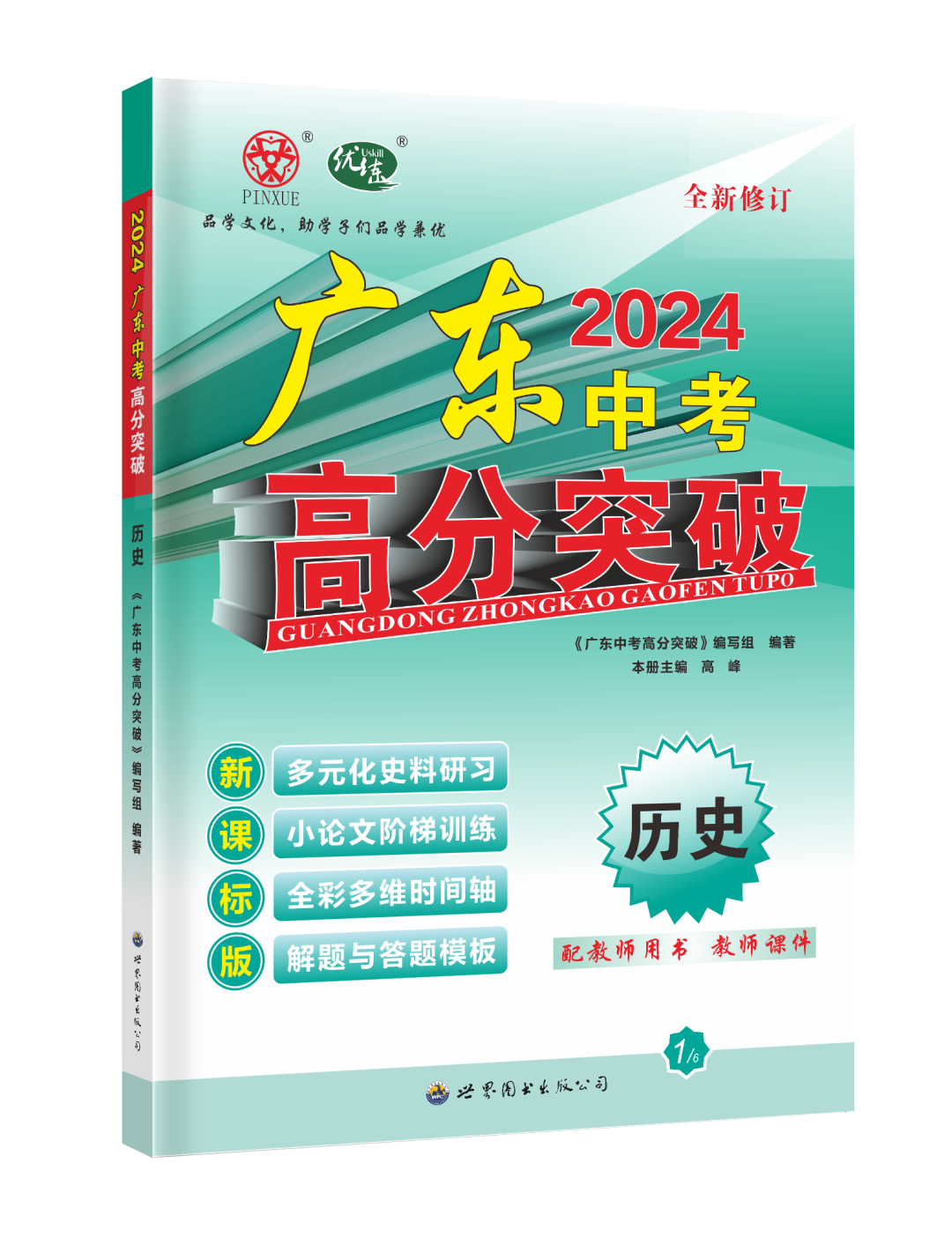 史料在历史研究中的价值_历史史料研究_历史史料研读