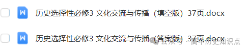 历史高二知识点总结_高二上历史知识点_高二历史重点知识归纳