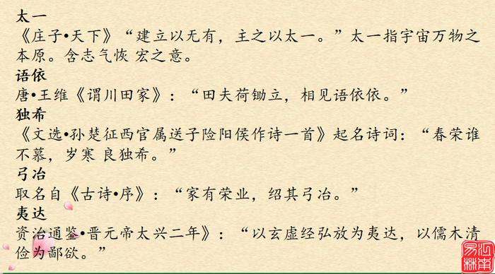 国学经典取名：滋养孩子天性，熏陶文化底蕴的300个孩子起名大全