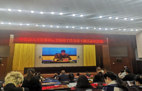 怀化人力资源和社会保障局_怀化人力资源与社会保障局_怀化市人力资源与社会保障
